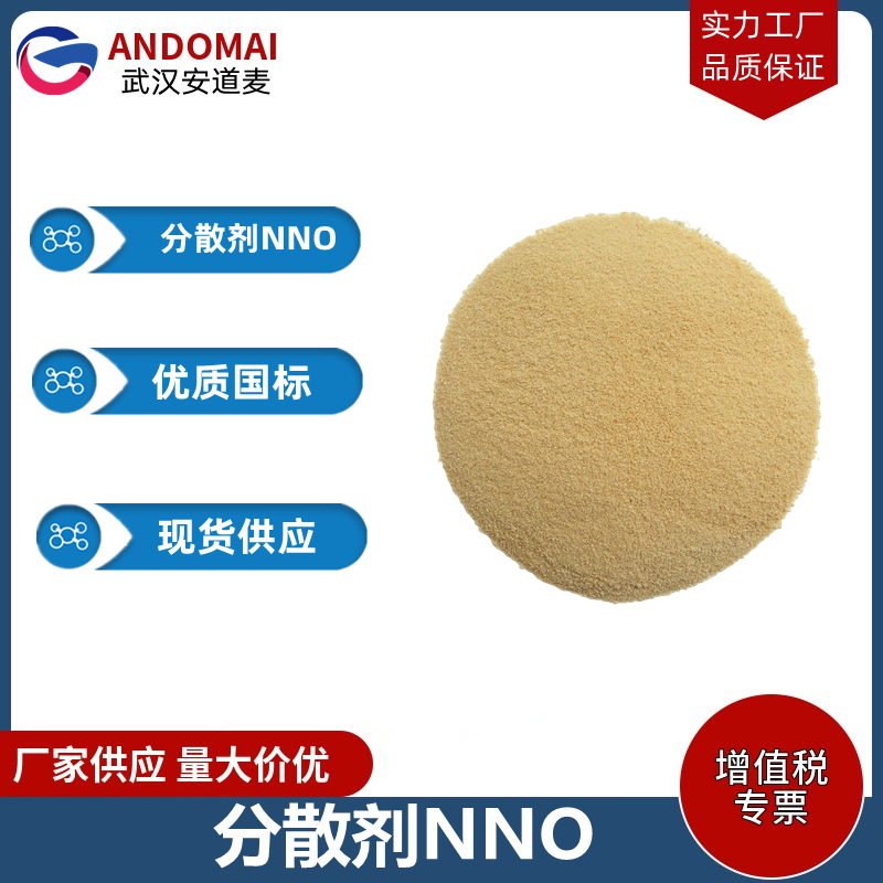 分散劑NNO,Sodium salt of polynaphthalene sulphonic acid