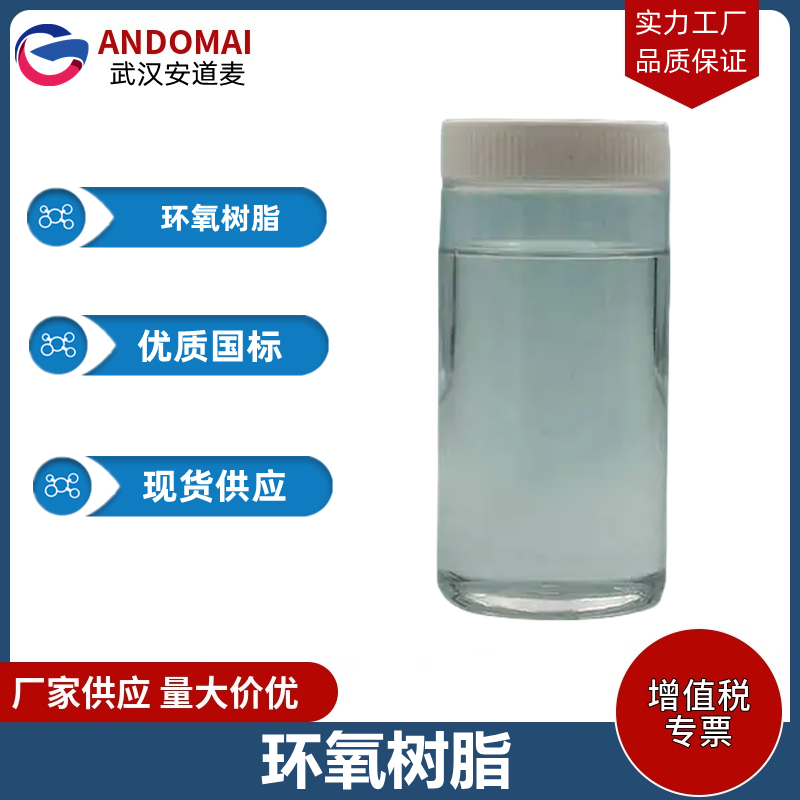 環(huán)氧樹脂,Epoxy resins