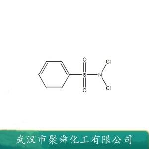 二氯胺B,N,N-dichlorobenzenesulfonamide