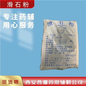 乳酸钠溶液药用辅料,Ru Suan Na Rong Ye