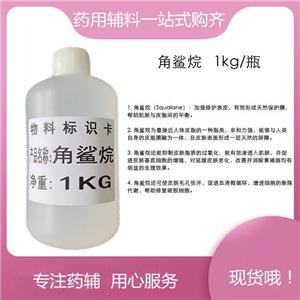 硬脂酸药用辅料,Stearic acid