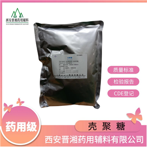 依地酸二鈉藥用輔料,Ethylenediaminetetraacetic acid disodium salt