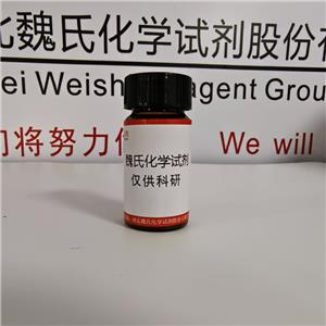 魏氏试剂  尿苷二磷酸木糖—108320-89-4