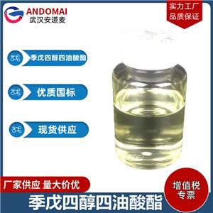 季戊四醇四油酸酯 工业级 国标 香精香料 