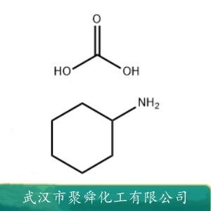 碳酸环己胺,carbonic acid: cyclohexanamine