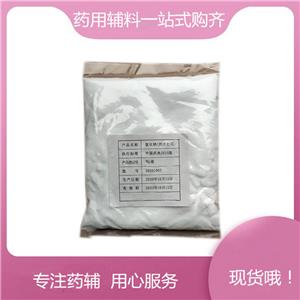 硬脂酸聚烃氧40酯药用辅料,polyoxyl[40]Stearate