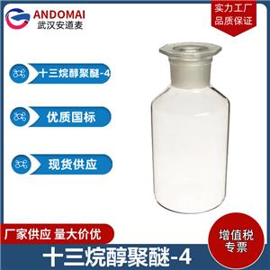 十三烷醇聚醚-4 工业级 国标 植物油脂