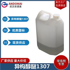 异构醇醚1307 工业级 国标 植物油脂