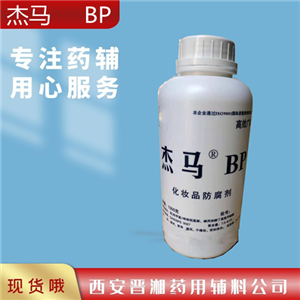 苯扎溴銨藥用輔料,BenzyldodecyldimethylammoniumBromide