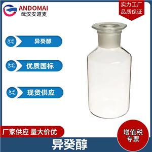 异癸醇 工业级 国标 植物油脂