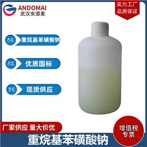 重烷基苯磺酸钠 工业级 国标 植物油脂