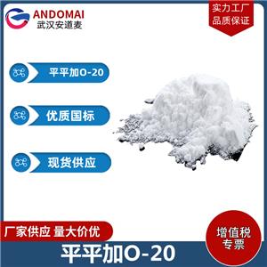 平平加O-20 工业级 国标 植物油脂