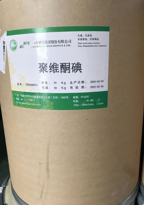 聚维酮碘药用辅料,Povidone-iodine