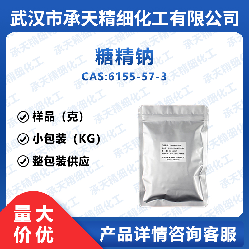 糖精鈉,Saccharin sodium dihydrate