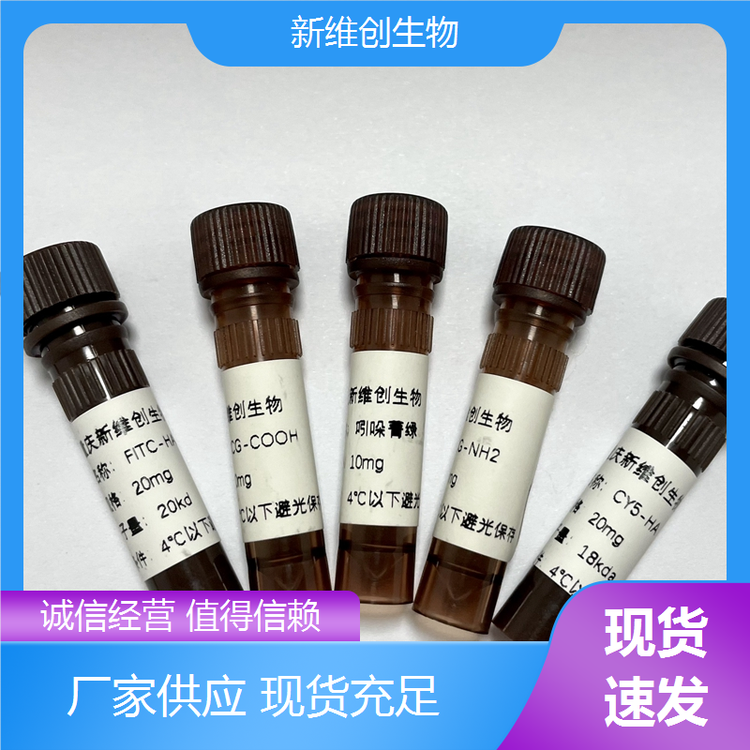 荧光染料cy5羧基；脂溶性-CY5-羧基；cy5羧酸；菁染料cy5羧基,CY5-COOH