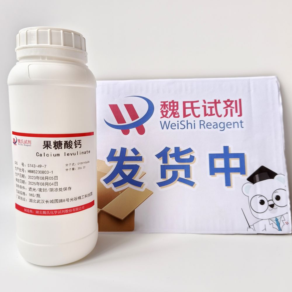 果糖酸钙,Calcium levulinate