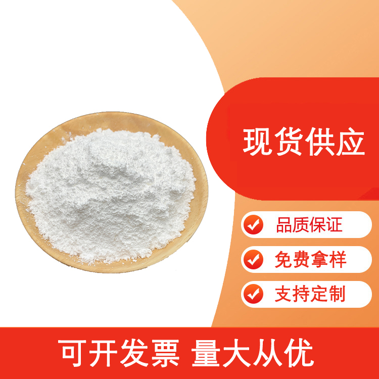 羟丙基二淀粉磷酸酯,Starch, hydrogen phosphate, 2-hydroxypropyl ether