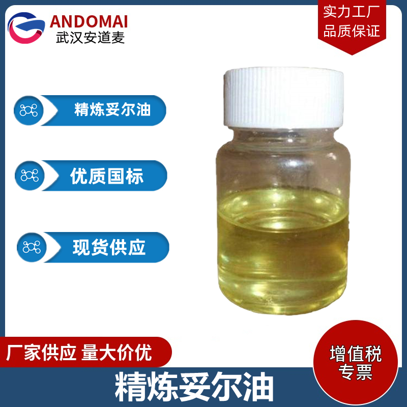 精煉妥爾油,Refined tall oil