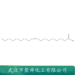 油酰胺,Oleamide