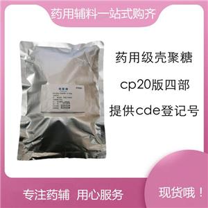 氧化锌药用辅料,Zinc oxide