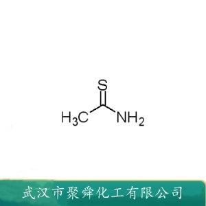 硫代乙酰胺,Thioacetamide