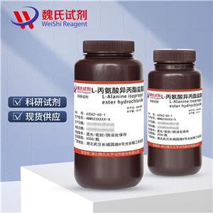 L-丙氨酸异丙酯盐酸盐,L-Alanine Isopropyl Ester Hydrochloride