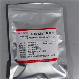 L-胱氨酸二盐酸盐,L-Cystine Dihydrochloride