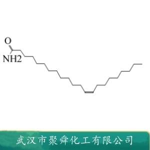 芥酸酰胺,(Z)-docos-13-enamide