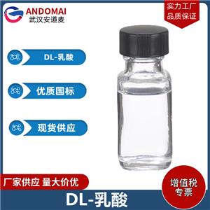 DL-乳酸 工业级 国标 食品添加剂