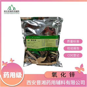 壳聚糖-药用辅料,chitosan