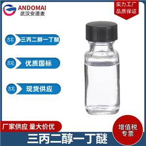 三丙二醇一丁醚,tri(propylene glycol) butyl ether, mixture O