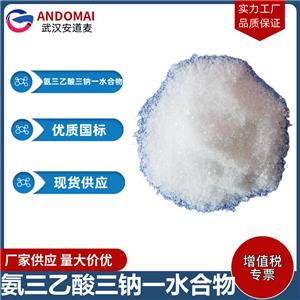 氨三乙酸三钠一水合物 工业级 国标 食品添加剂