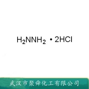 鹽酸聯(lián)氨,Hydrazine Dihydrochloride