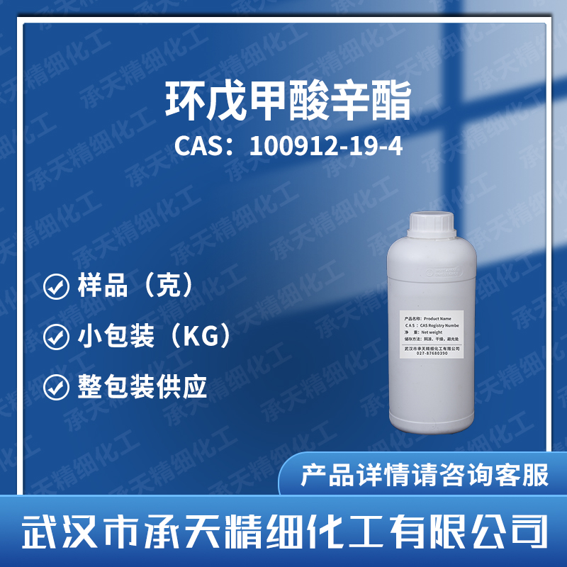 环戊甲酸辛酯,Cyclopentanecarboxylic acid octyl ester