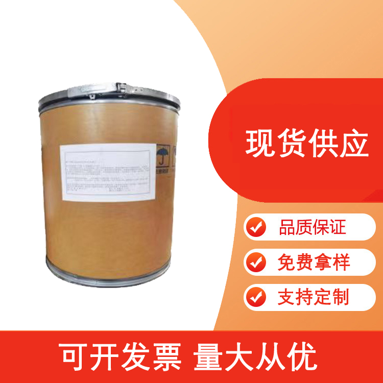 甜味抑制剂,SODIUM 2-(4-METHOXYPHENOXY)PROPIONATE