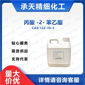 丙酸-2-苯乙酯 122-70-3