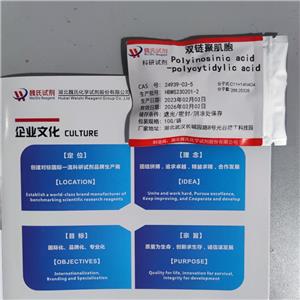 聚肌胞,Polyinosinic acid-polycytidylic acid