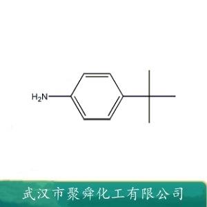 4-叔丁基苯胺,4-tert-Butylaniline