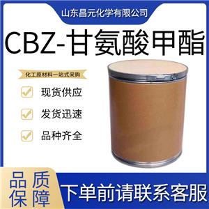  CBZ-甘氨酸甲酯 1212-53-9 提供货源 Z-甘氨酸-甲酯 库存充足 价优