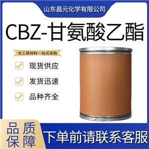 CBZ-甘氨酸乙酯,CBZ-Glycine ethyl ester