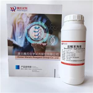 盐酸苯海索,Benzhexol hydrochloride