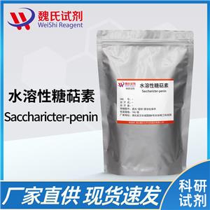 糖萜素,Saccharicter-penin