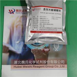 愈创木薁磺酸钠,Sodium Guaiazulene Sulfonate