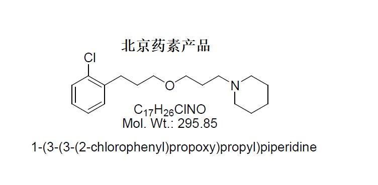 1-(3-(3-(2-氯苯基)丙氧基)丙基)哌啶,1-(3-(3-(2-chlorophenyl)propoxy)propyl)piperidine