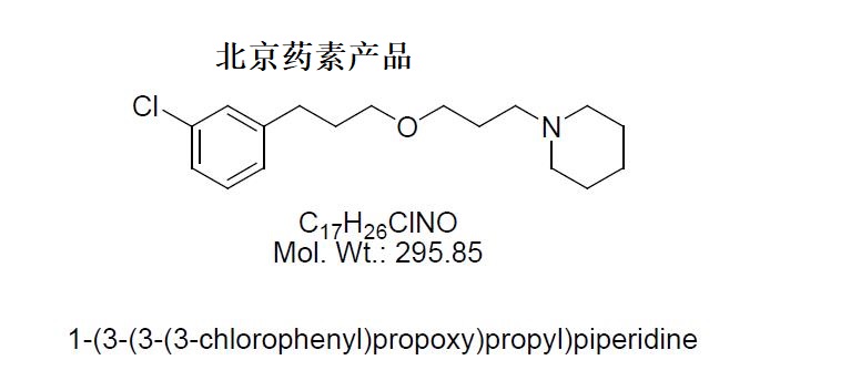 1-(3-(3-(3-氯苯基)丙氧基)丙基)哌啶,1-(3-(3-(3-chlorophenyl)propoxy)propyl)piperidine