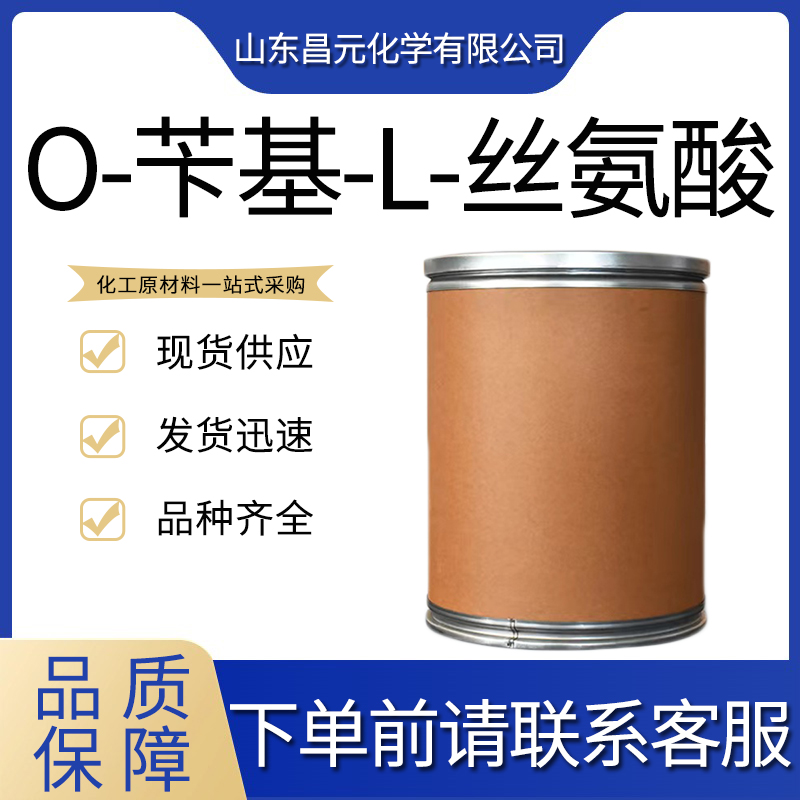 O-苄基-L-丝氨酸,O-benzyl-L-serine