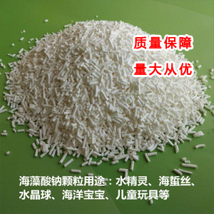 海藻酸钠,Sodium alginate