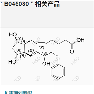 贝美前列素酸,Bimatoprost Acid