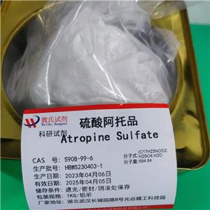 硫酸阿托品,Atropine Sulfate