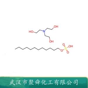 十二烷基硫酸三乙醇胺,triethanolamine lauryl sulfate